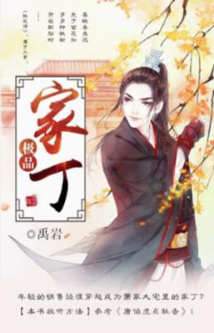 守卫木鱼