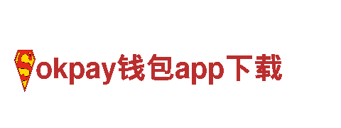 体验okpay钱包app下载，领略观光旅游之美！